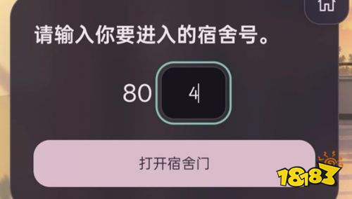 异常校园模拟器第2章通关攻略 异常校园模拟器第2章流程详解