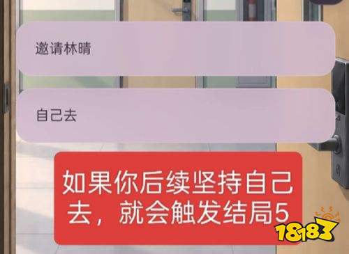 异常校园模拟器第2章通关攻略 异常校园模拟器第2章流程详解