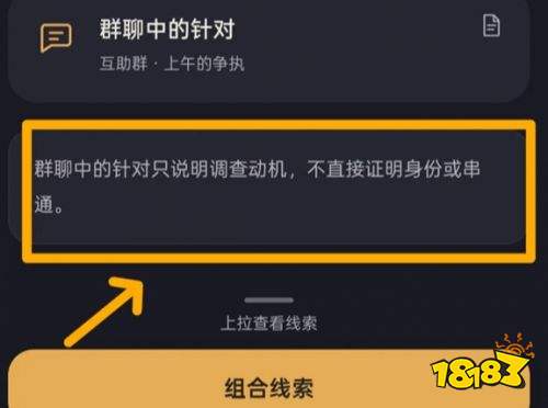异常校园模拟器第3章攻略 异常校园模拟器第3章通关流程一览