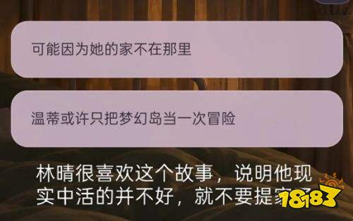 异常校园模拟器第3章攻略 异常校园模拟器第3章通关流程一览