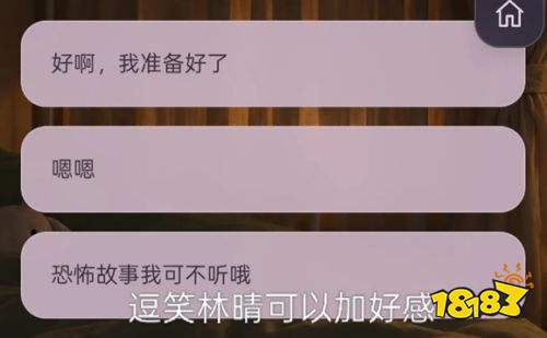 异常校园模拟器第3章攻略 异常校园模拟器第3章通关流程一览