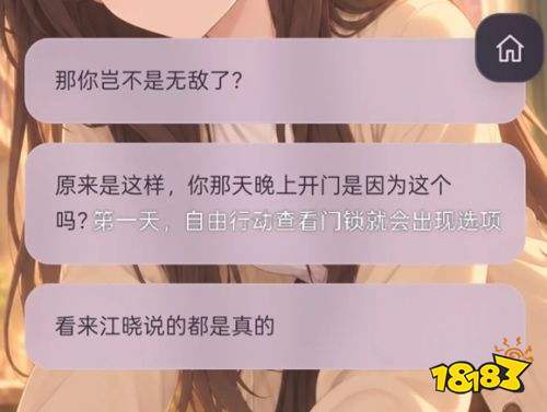 异常校园模拟器第3章攻略 异常校园模拟器第3章通关流程一览