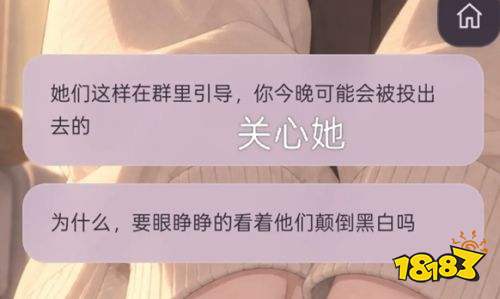 异常校园模拟器第3章攻略 异常校园模拟器第3章通关流程一览