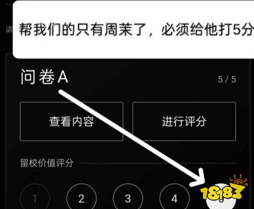 异常校园模拟器第3章攻略 异常校园模拟器第3章通关流程一览