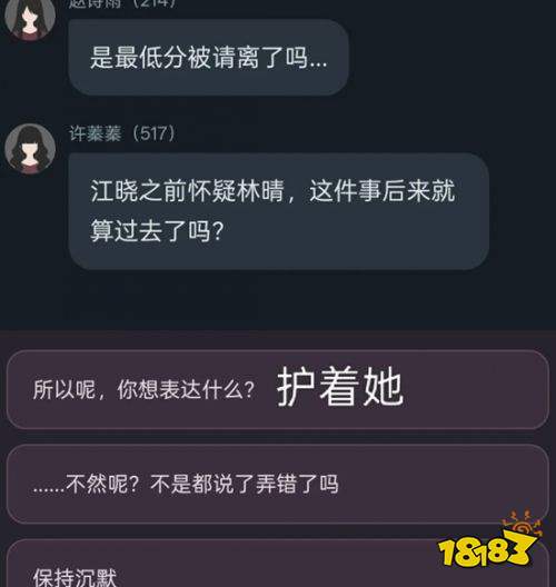 异常校园模拟器第3章攻略 异常校园模拟器第3章通关流程一览