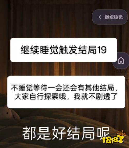异常校园模拟器第4章通关攻略 异常校园模拟器第4章通关流程