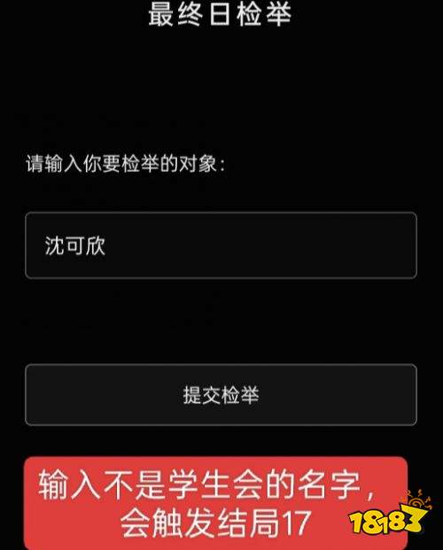 异常校园模拟器第4章通关攻略 异常校园模拟器第4章通关流程