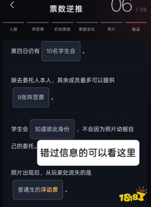 异常校园模拟器第4章通关攻略 异常校园模拟器第4章通关流程