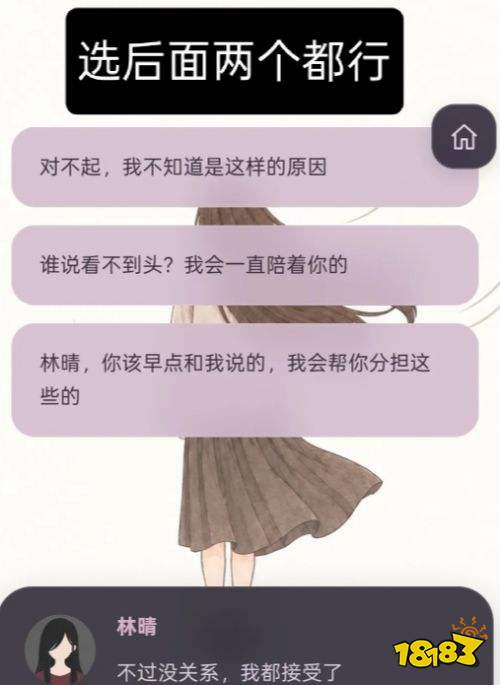 异常校园模拟器第4章通关攻略 异常校园模拟器第4章通关流程