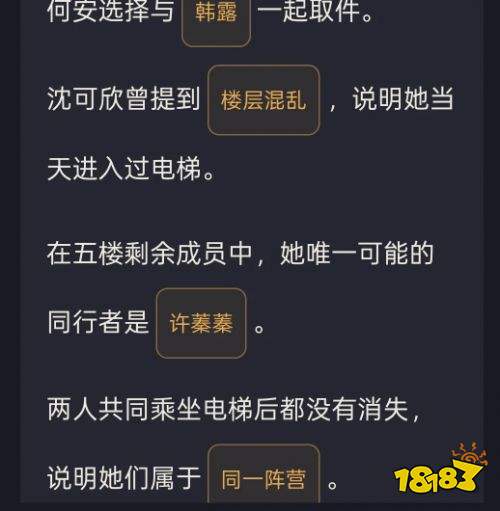 异常校园模拟器第4章通关攻略 异常校园模拟器第4章通关流程