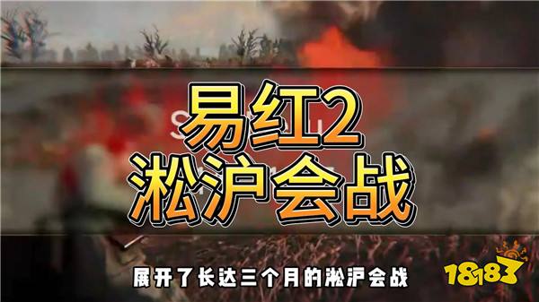 2026易红2淞沪会战DLC手机云游戏免费平台 易红2手机版最新云游戏游玩地址入口