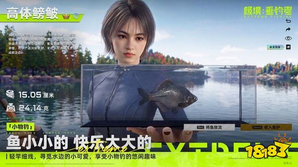 极境垂钓者官网版