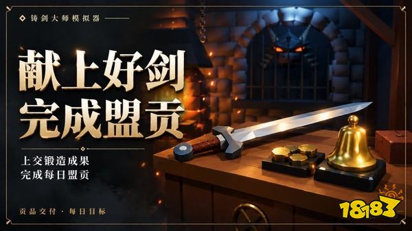 铸剑大师模拟器手游