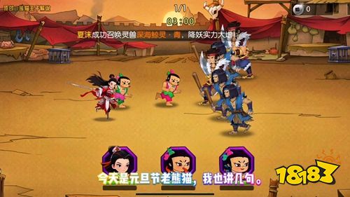 三国杀移动版官方版下载
