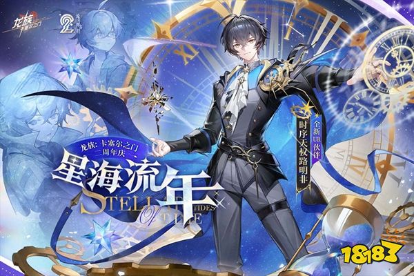 龙族:卡塞尔之门官方版下载