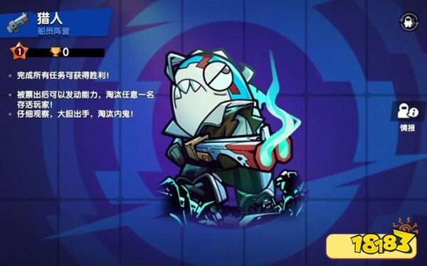 太空杀官服下载