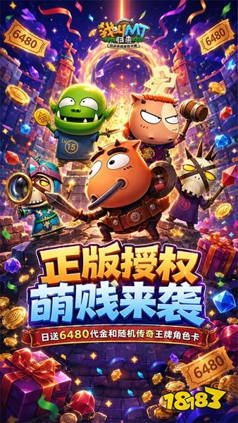 我叫mt崛起官方版下载
