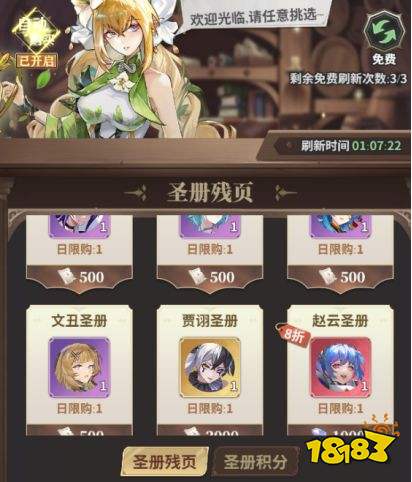 决斗学院商城道具购买推荐