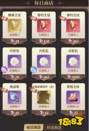 决斗学院商城道具购买推荐