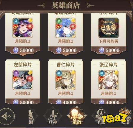决斗学院商城道具购买推荐
