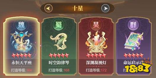 决斗学院四圣器玩法攻略
