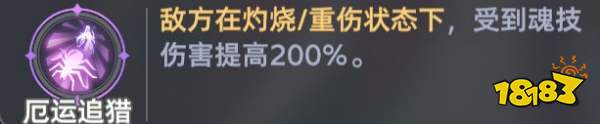 《斗罗大陆:猎魂世界》地穴蛛皇全流派队伍攻略