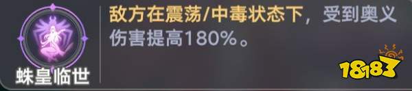 《斗罗大陆:猎魂世界》地穴蛛皇全流派队伍攻略