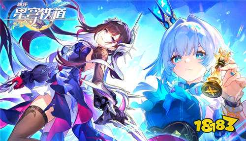 崩坏星穹铁道最新礼包兑换码发布 崩坏星穹铁道免费领丰厚奖励