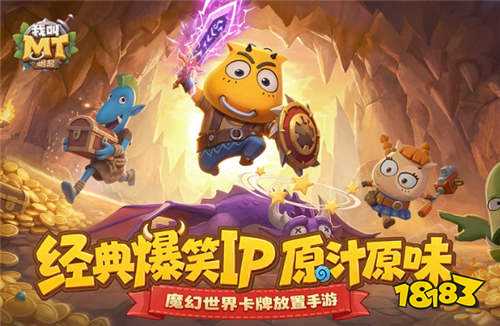 我叫MT崛起免费礼包码分享 我叫MT崛起千抽福利+兑换码免费领取