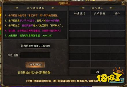 兰亭沉默传奇官方正版