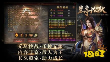 兰亭沉默传奇安卓版