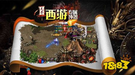 天寻西游专属神器传奇
