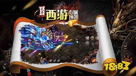 天寻西游专属神器传奇