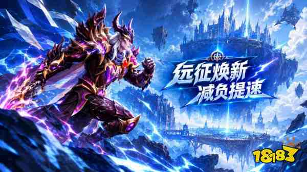 《地牢猎手6》遗迹版本公测|全新SP「光之领主」登场