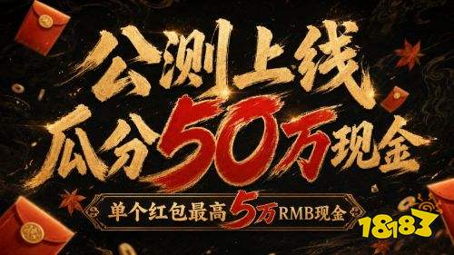 剑侠世界4无限公测活动奖励一览 剑侠世界4无限公测活动奖励介绍