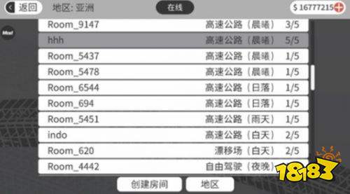 梦想之路联机方法教程 梦想之路联机方法操作攻略