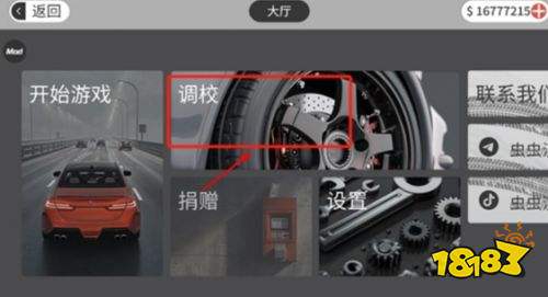 梦想之路调校攻略教程 梦想之路车辆调校改装系统玩法详解