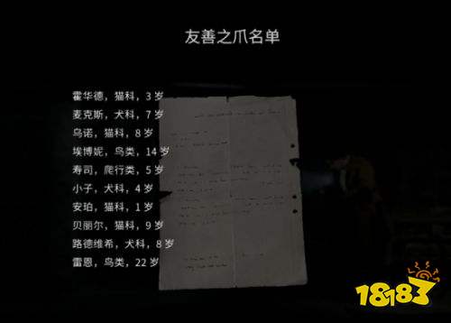 银松镇猫项圈获取方法详解 银松镇猫项圈获取方法流程攻略