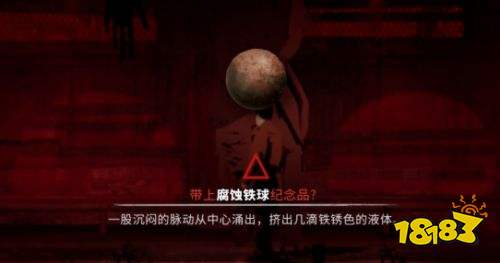 银松镇腐蚀铁球获取方法详解 银松镇腐蚀铁球获取攻略