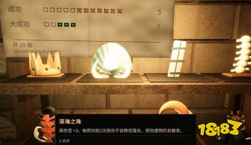 铸剑大师损伤流断剑玩法攻略 铸剑大师损伤流断剑玩法详解