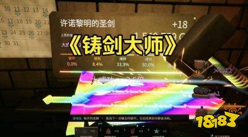 铸剑大师新手攻略汇总 铸剑大师新手玩法攻略大全
