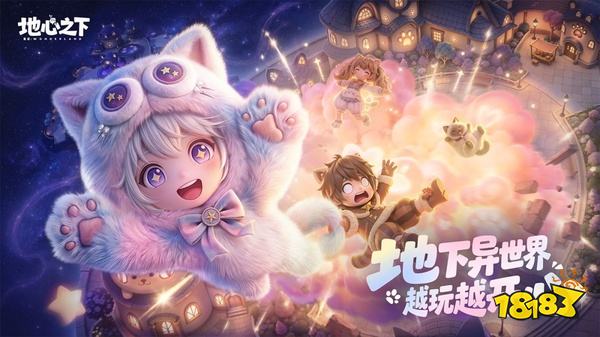 重返地心之下官方版