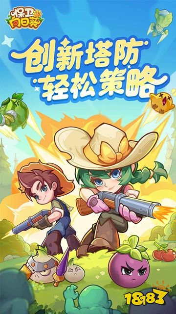 类似植物大战僵尸的手游推荐 杂交合成守护向日葵