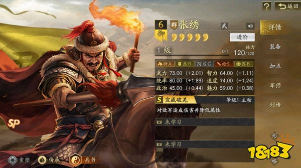 三国志战略版灵犀客户端版本下载
