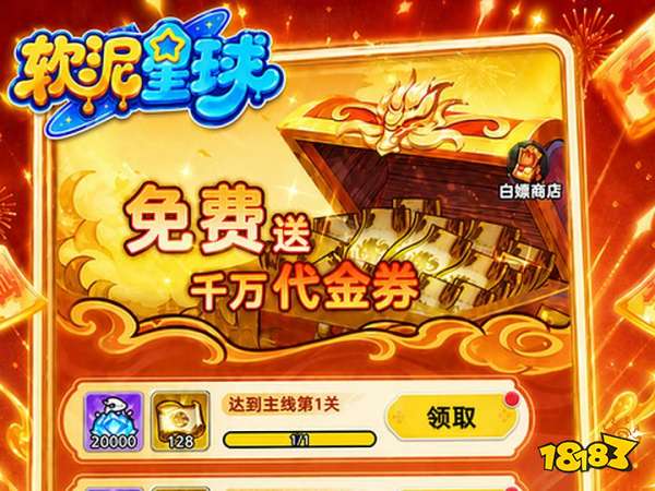软泥星球买断版gm版手游