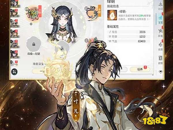 遮天凡尘一叶0.1折免费版手游