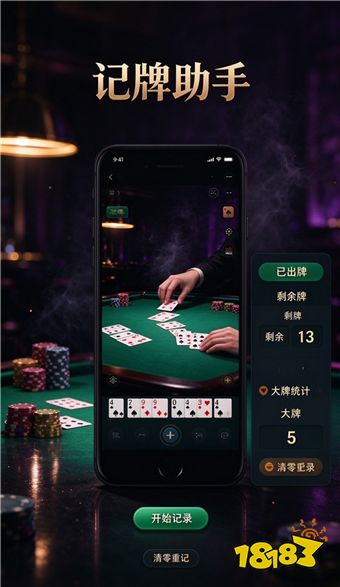 干瞪眼记牌器好用吗 打牌不用手动记牌的工具