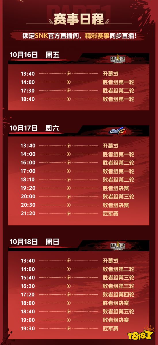 SCS 2026 年度总决赛10月16日即将打响!