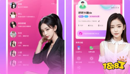 星伴聊交友app
