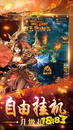 公益私服传奇手游